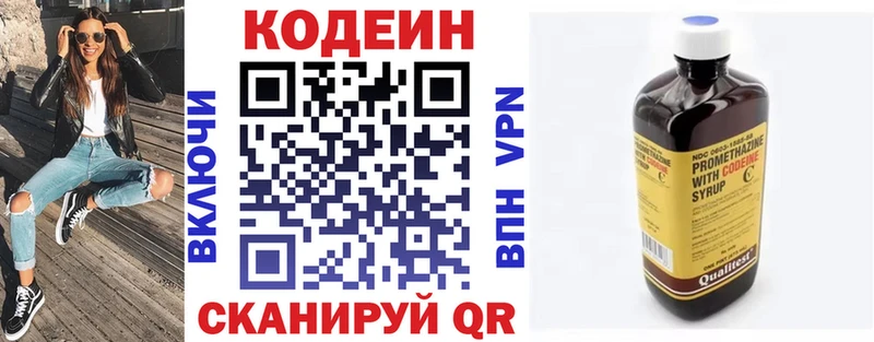 Codein Purple Drank  KRAKEN зеркало  Анива  даркнет сайт 
