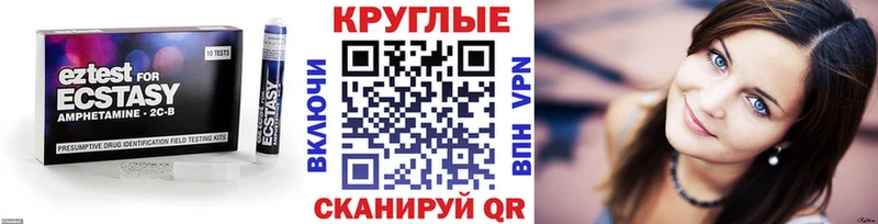 Экстази MDMA  купить   это телеграм  Анива 