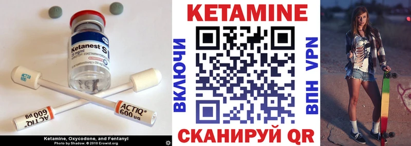 Кетамин VHQ  Анива 
