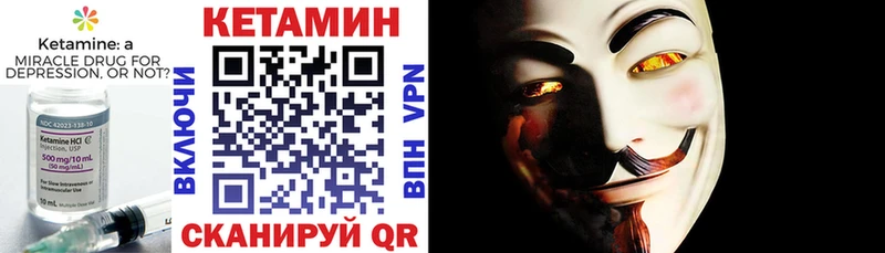 Кетамин ketamine Анива