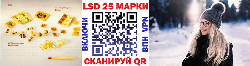 Лсд 25 экстази кислота  Анива 