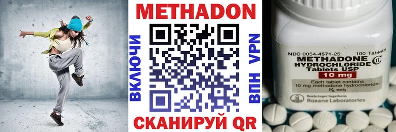 МЕТАДОН methadone  Анива 
